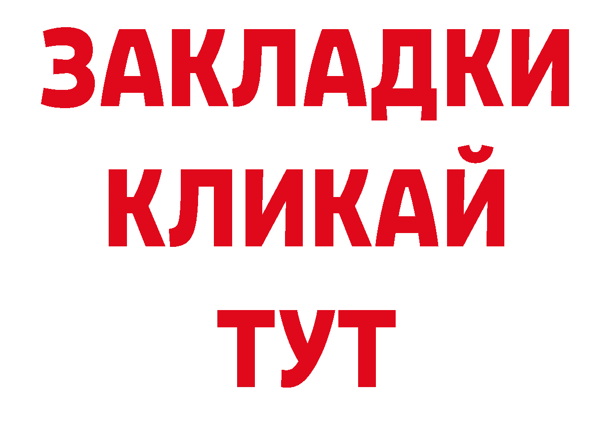 Альфа ПВП Соль как зайти мориарти ОМГ ОМГ Лесозаводск